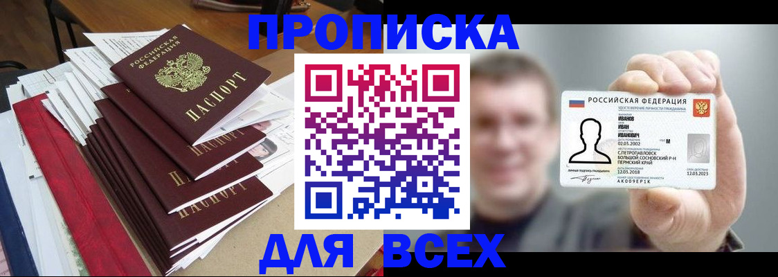 временная регистрация гарантия в Октябрьском