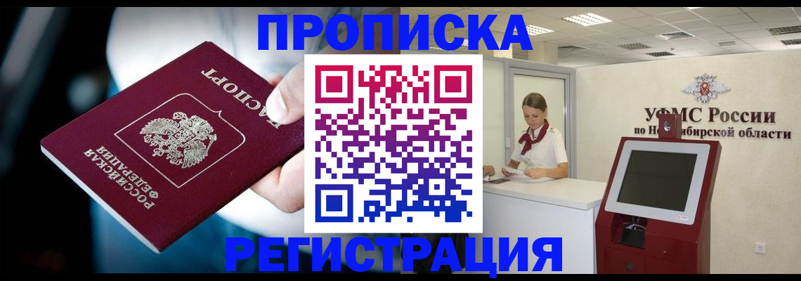 прописка паспорт в Октябрьском